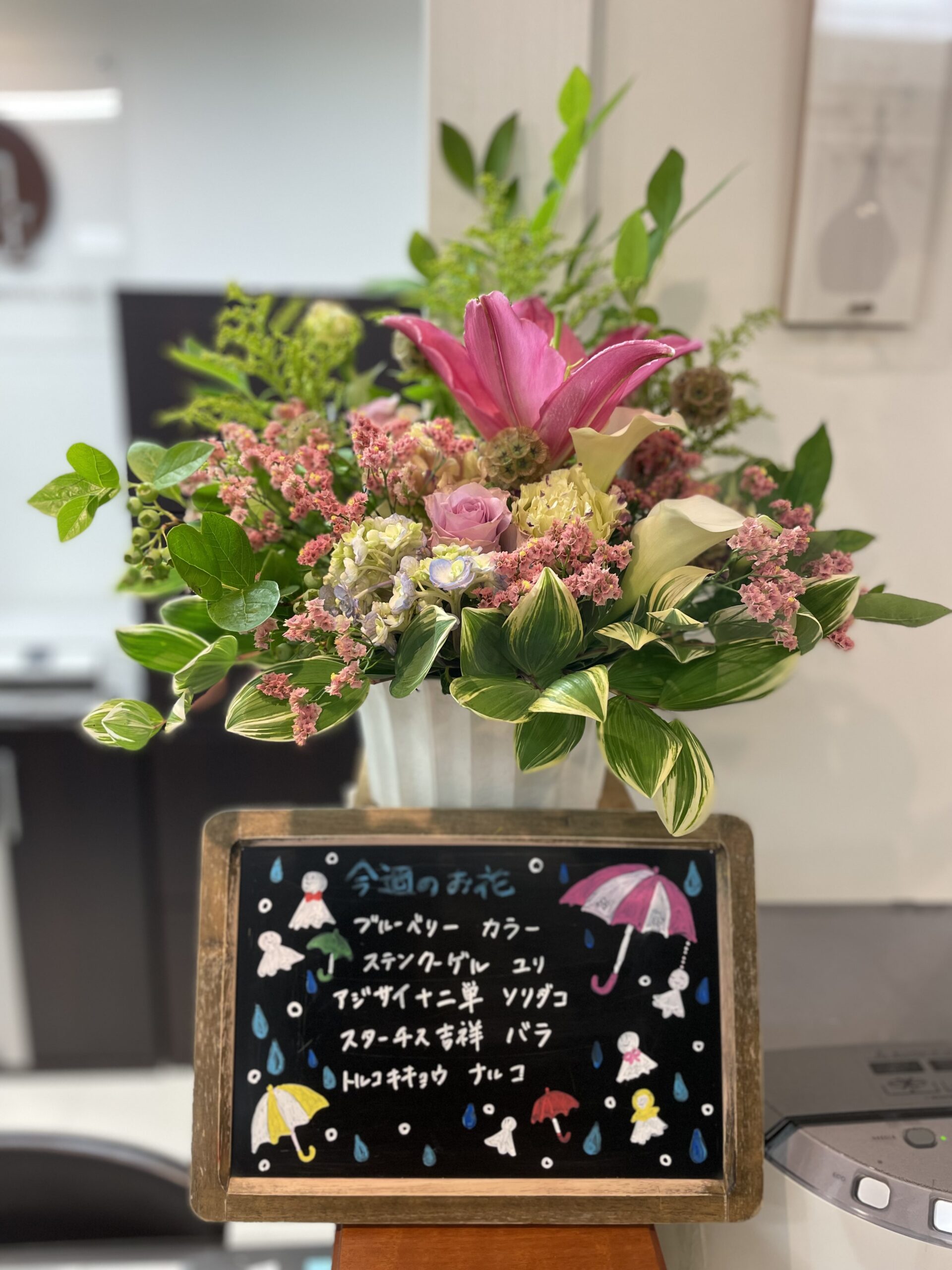 今週(６月１７日〜)のお花